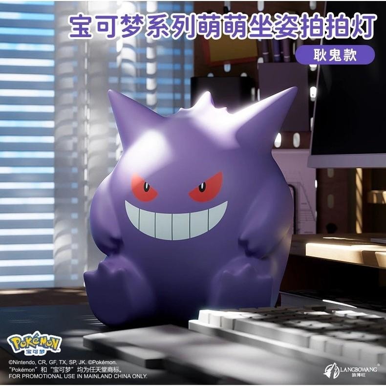 【喵喵屋|24H出貨】寶可夢 萌萌坐姿拍拍燈 耿鬼 Type-C充電 小夜燈 硅膠 親膚手感 附異形卡+精美手提袋-細節圖2