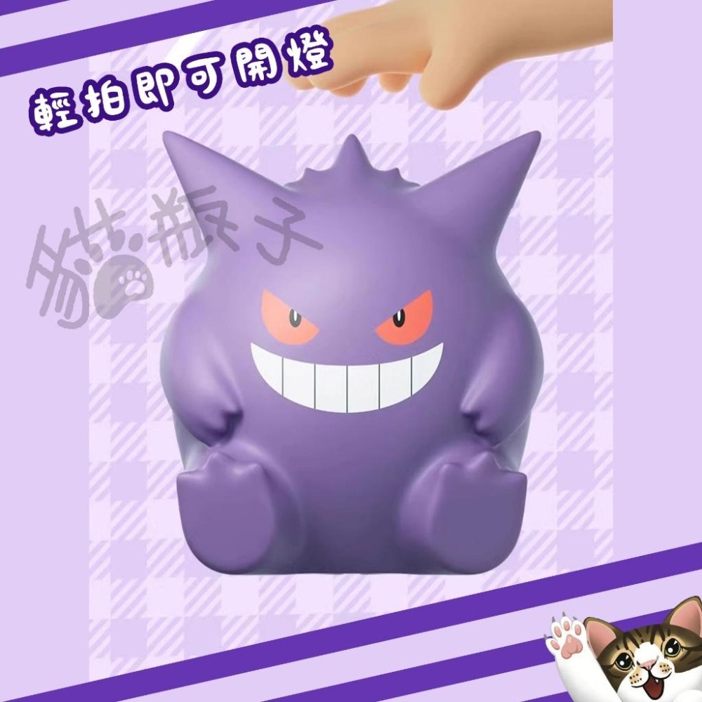 【喵喵屋|24H出貨】寶可夢 萌萌坐姿拍拍燈 耿鬼 Type-C充電 小夜燈 硅膠 親膚手感 附異形卡+精美手提袋-細節圖5