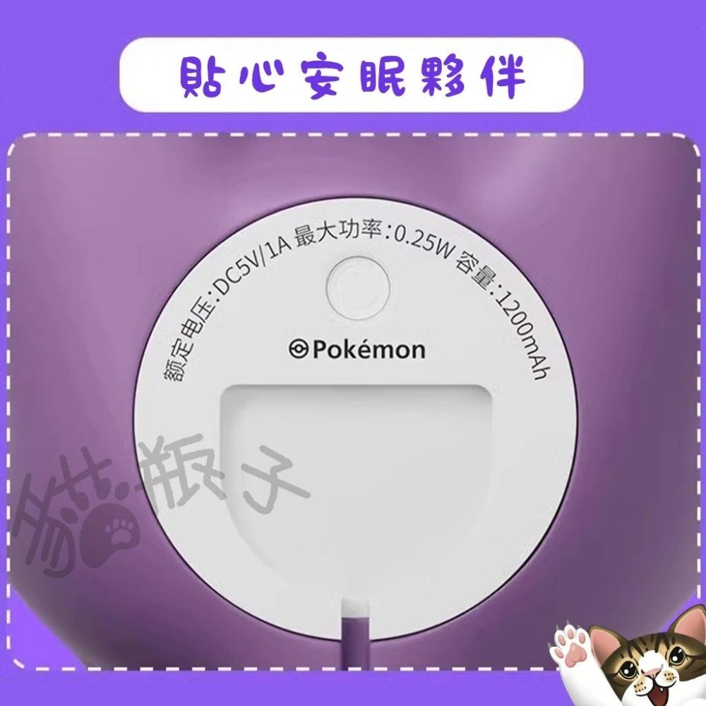 【喵喵屋|24H出貨】寶可夢 萌萌坐姿拍拍燈 耿鬼 Type-C充電 小夜燈 硅膠 親膚手感 附異形卡+精美手提袋-細節圖3