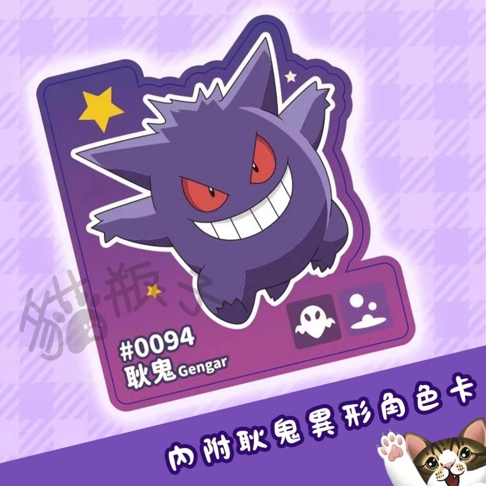 【喵喵屋|24H出貨】寶可夢 萌萌坐姿拍拍燈 耿鬼 Type-C充電 小夜燈 硅膠 親膚手感 附異形卡+精美手提袋-細節圖6