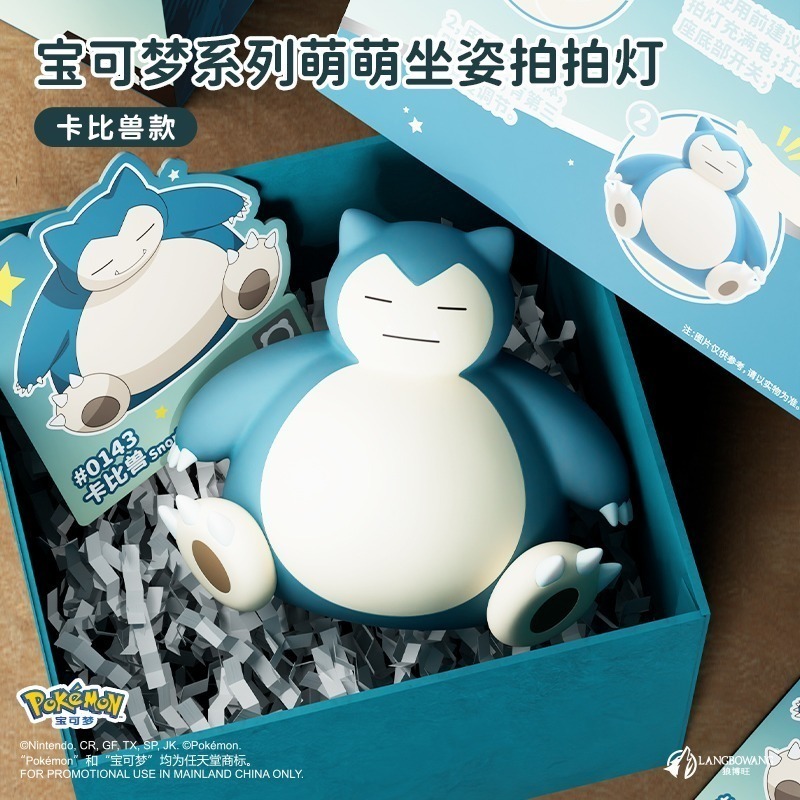 【喵喵屋|24H出貨】寶可夢 萌萌坐姿拍拍燈 耿鬼 Type-C充電 小夜燈 硅膠 親膚手感 附異形卡+精美手提袋-規格圖9