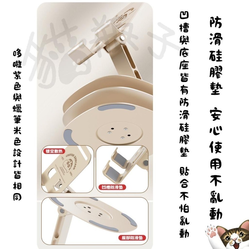 【喵喵屋|24H出貨】蠟筆小新 N20迷你金屬手機支架 旋轉支架 折疊支架 手機架 直播架 平板架 自拍架-細節圖3