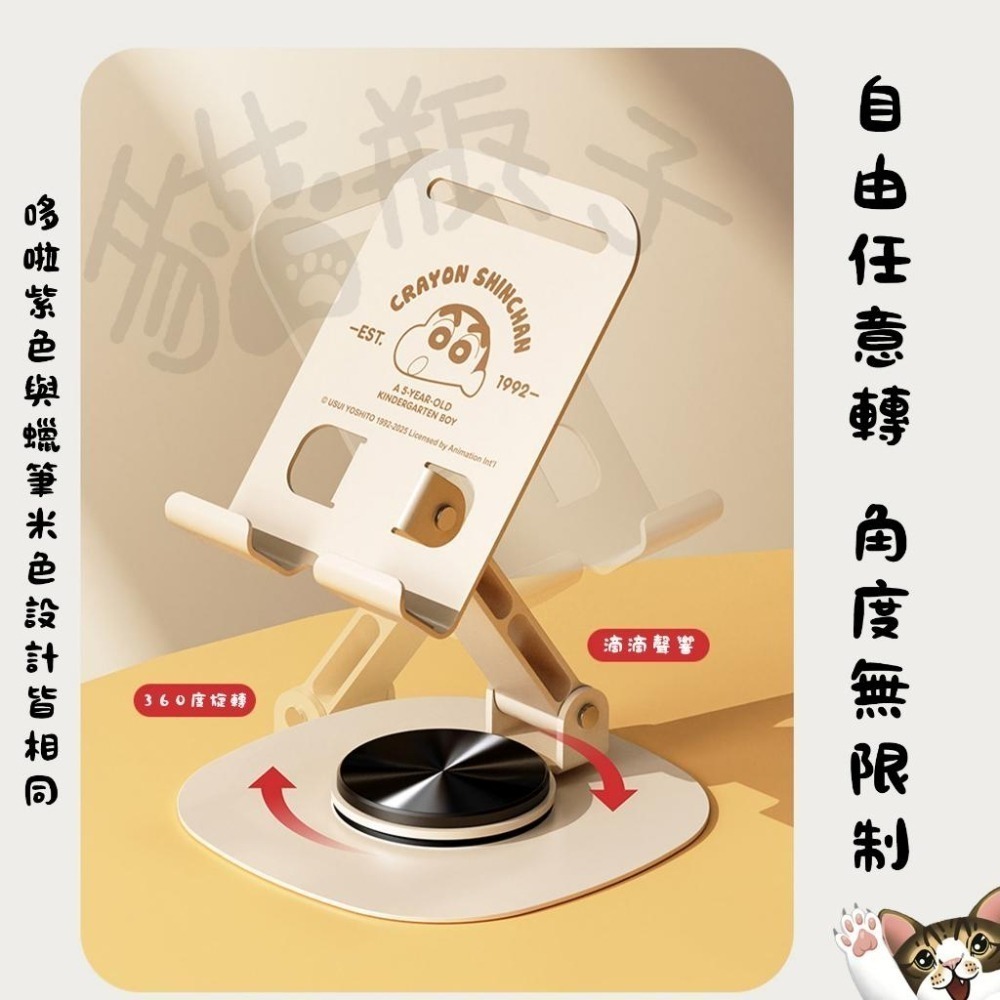 【喵喵屋|24H出貨】蠟筆小新 N20迷你金屬手機支架 旋轉支架 折疊支架 手機架 直播架 平板架 自拍架-細節圖9