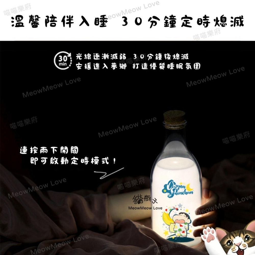 【喵喵屋|24H出貨】蠟筆小新 牛奶瓶留言燈 送留言筆 可留言 小夜燈 床頭燈 睡眠燈 夜燈 禮物 生日 送禮-細節圖3
