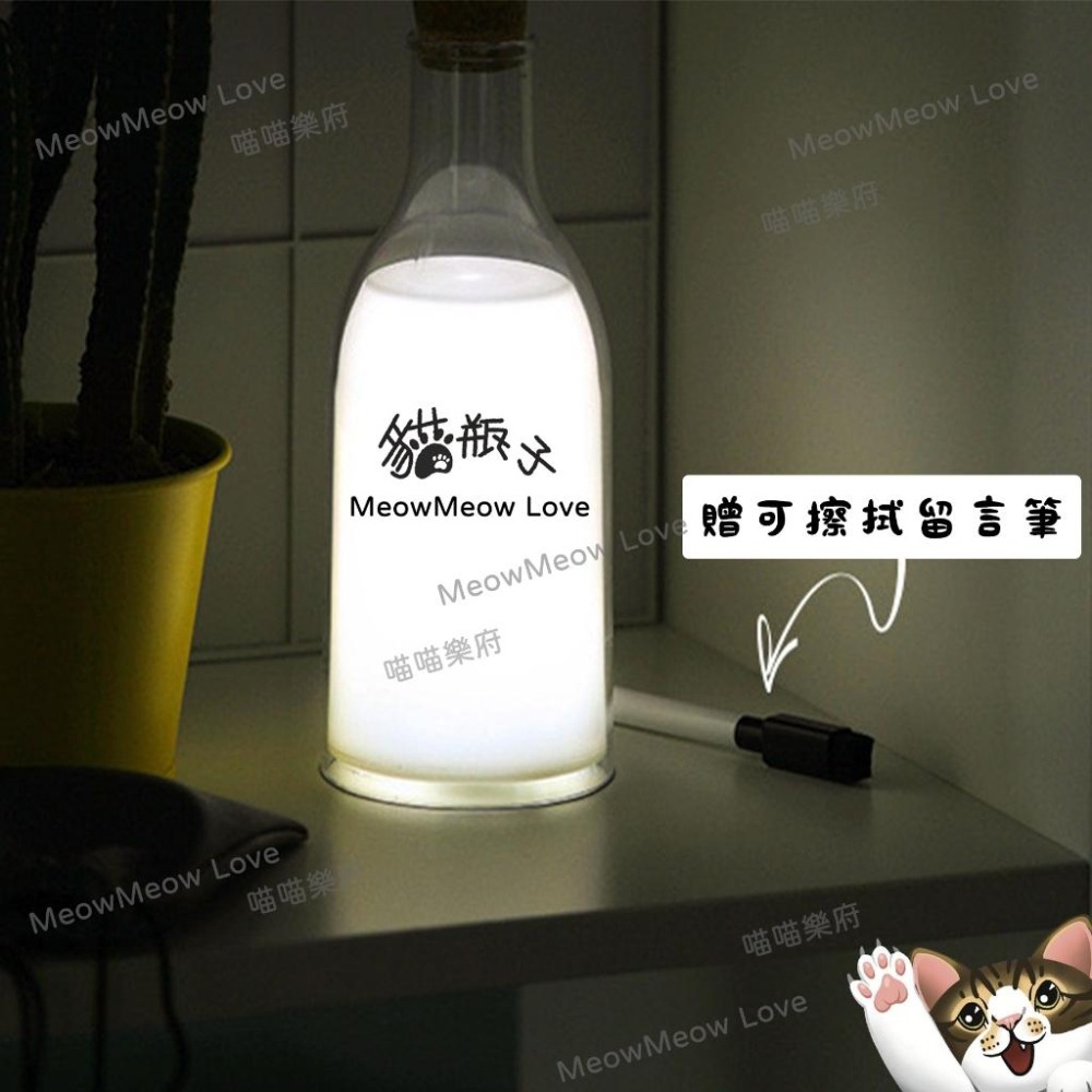 【喵喵屋|24H出貨】蠟筆小新 牛奶瓶留言燈 送留言筆 可留言 小夜燈 床頭燈 睡眠燈 夜燈 禮物 生日 送禮-細節圖4