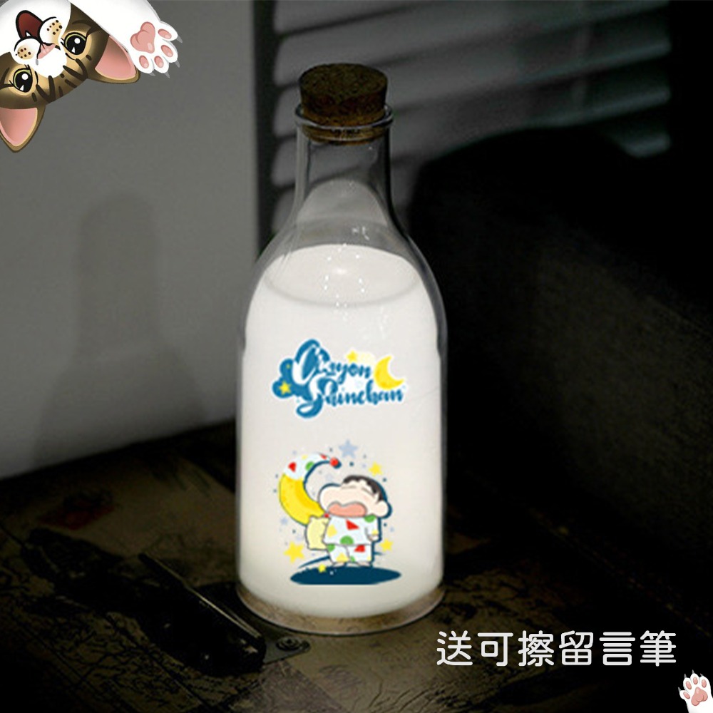【喵喵屋|24H出貨】蠟筆小新 牛奶瓶留言燈 送留言筆 可留言 小夜燈 床頭燈 睡眠燈 夜燈 禮物 生日 送禮-規格圖9