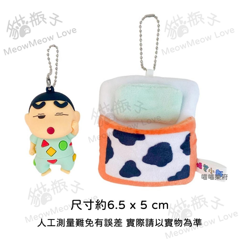 【喵喵屋|24H出貨】 蠟筆小新 好眠睡袋系列 鑰匙圈 睡袋 掛飾 毛絨被窩 小葵 小新 交換禮物 送禮-細節圖8