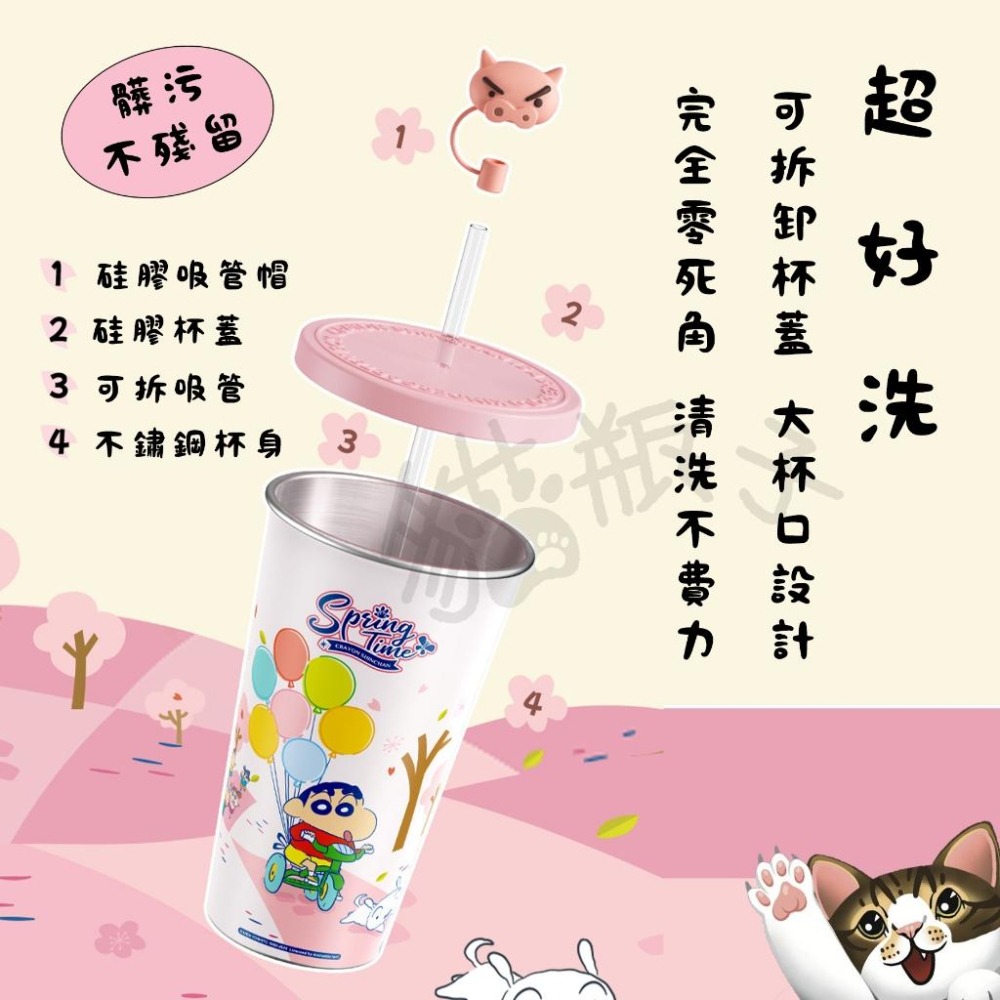 【喵喵屋|24H出貨】正版 蠟筆小新 不鏽鋼 冷冷杯 冰壩杯 飲料杯 溫變 變色水杯 睡衣小新 水杯 新之助-細節圖4