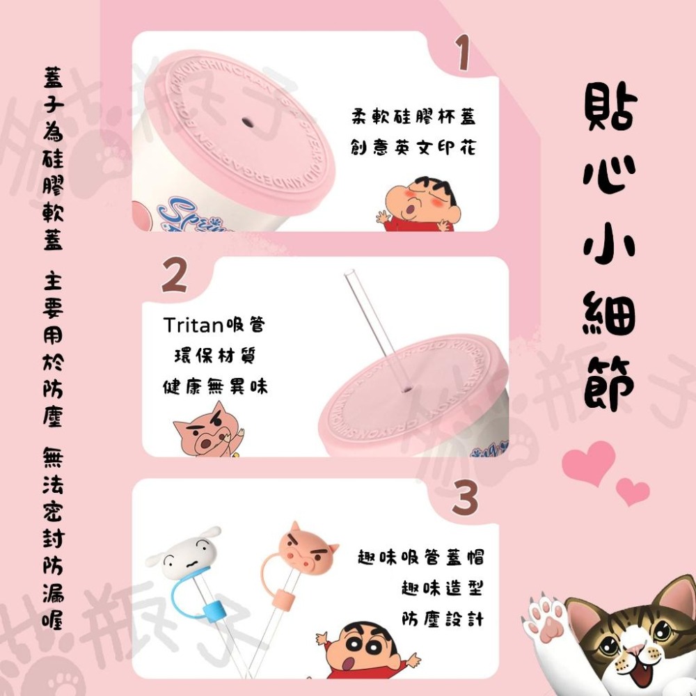 【喵喵屋|24H出貨】正版 蠟筆小新 不鏽鋼 冷冷杯 冰壩杯 飲料杯 溫變 變色水杯 睡衣小新 水杯 新之助-細節圖6