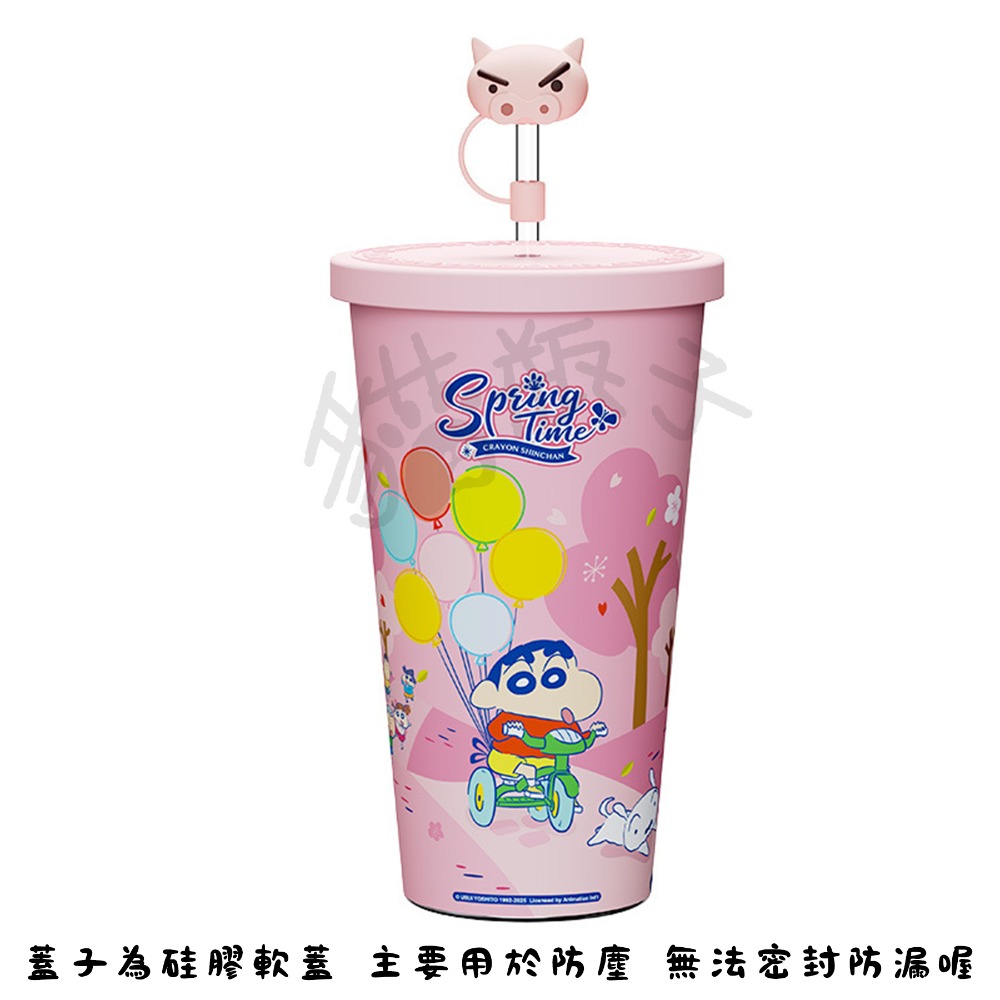 櫻花盛開700ML（有蓋有吸管）