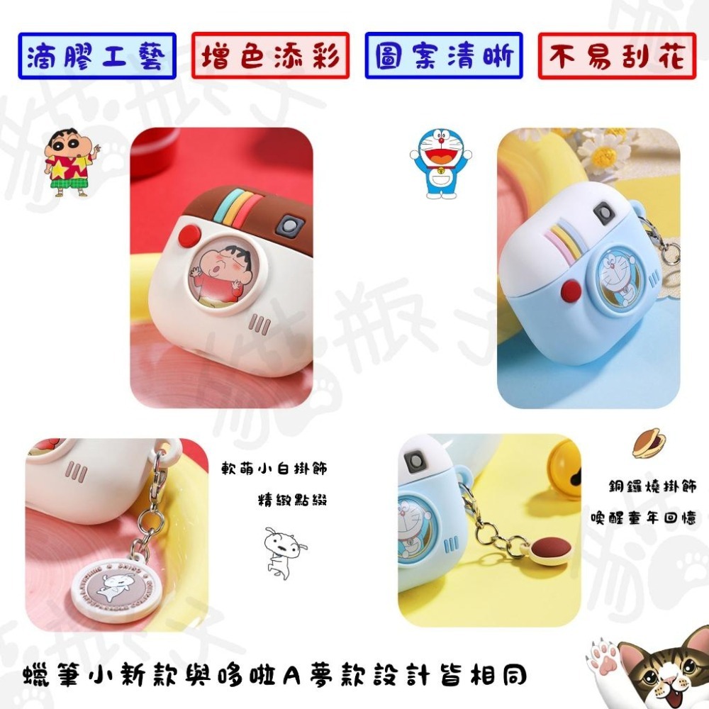 【喵喵屋|24H出貨】哆啦A夢 蠟筆小新 AirPods 4 復古相機硅膠耳機殼 耳機套 耳機保護套 可水洗硅膠-細節圖5
