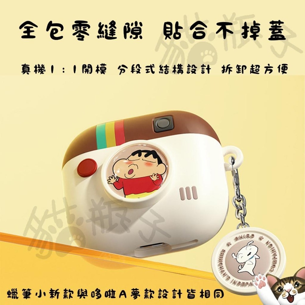 【喵喵屋|24H出貨】哆啦A夢 蠟筆小新 AirPods 4 復古相機硅膠耳機殼 耳機套 耳機保護套 可水洗硅膠-細節圖9