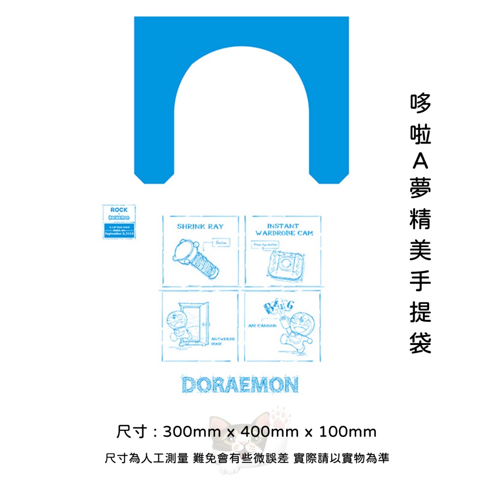 【喵喵屋|24H出貨】哆啦A夢 精美手提袋 送禮 禮物袋 提袋-規格圖2