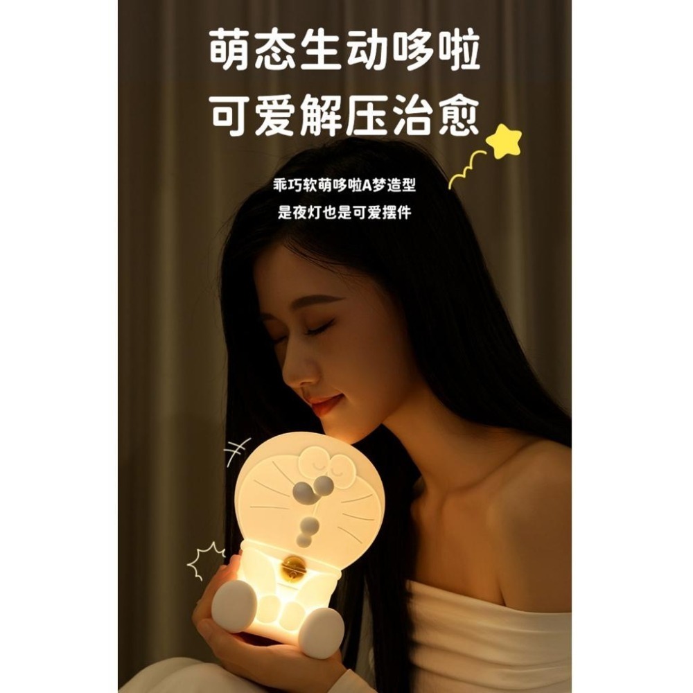 【喵喵屋|24H出貨】哆啦a夢 拍拍夜燈  哆啦小夜燈 哆啦a夢 小夜燈3D 床頭燈 生日禮物 床頭燈 拍拍燈-細節圖5