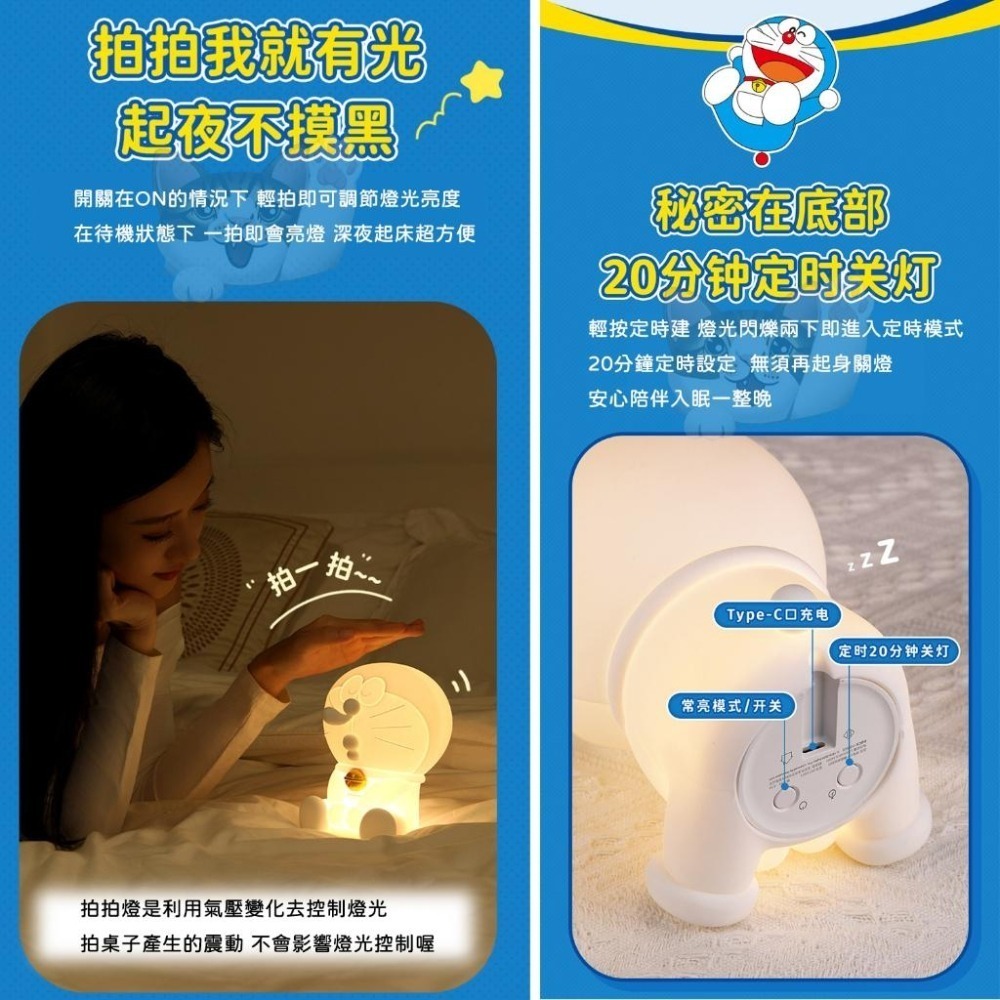 【喵喵屋|24H出貨】哆啦a夢 拍拍夜燈  哆啦小夜燈 哆啦a夢 小夜燈3D 床頭燈 生日禮物 床頭燈 拍拍燈-細節圖6