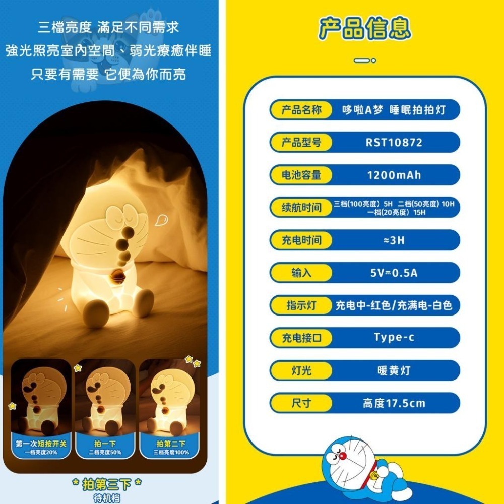 【喵喵屋|24H出貨】哆啦a夢 拍拍夜燈  哆啦小夜燈 哆啦a夢 小夜燈3D 床頭燈 生日禮物 床頭燈 拍拍燈-細節圖8