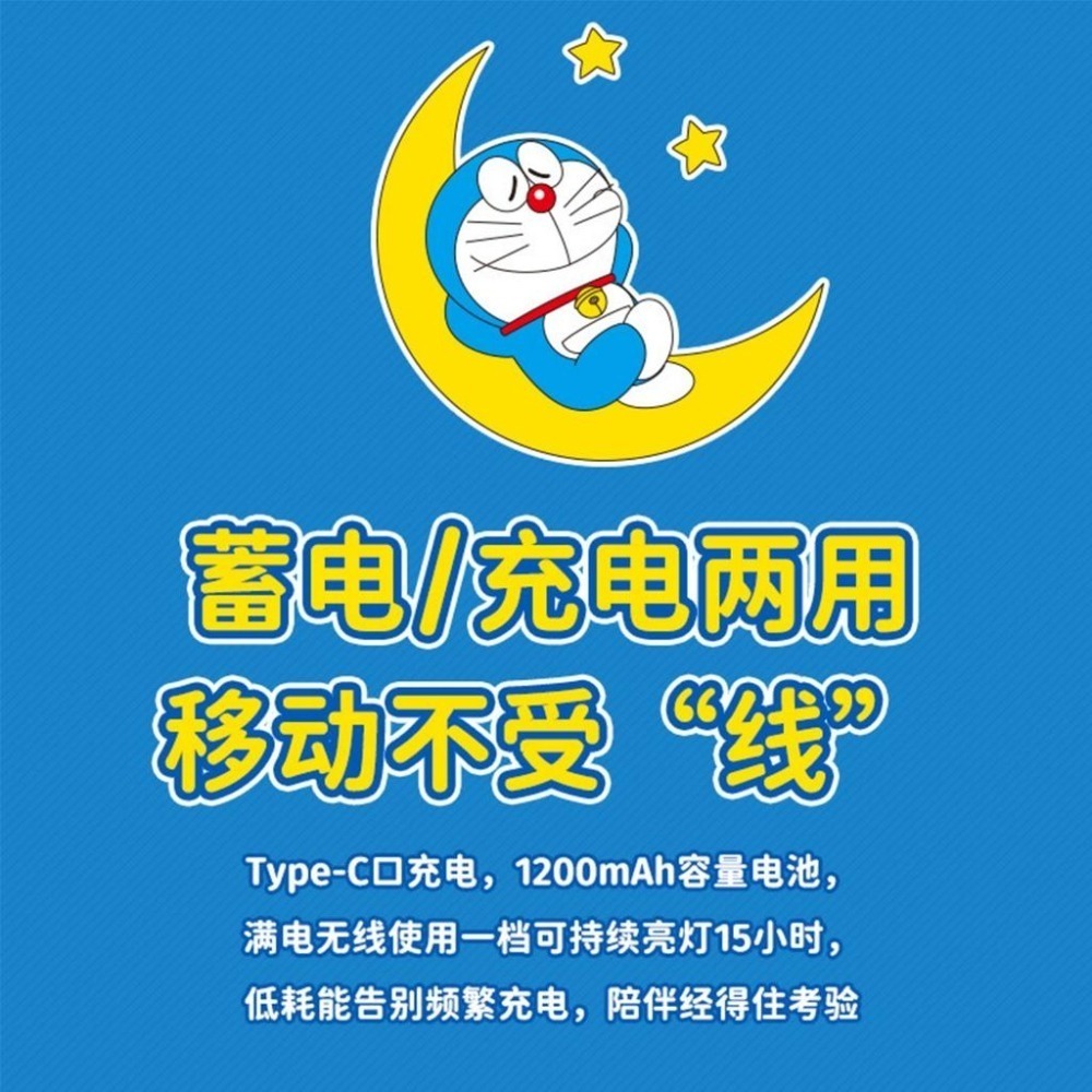 【喵喵屋|24H出貨】哆啦a夢 拍拍夜燈  哆啦小夜燈 哆啦a夢 小夜燈3D 床頭燈 生日禮物 床頭燈 拍拍燈-細節圖9