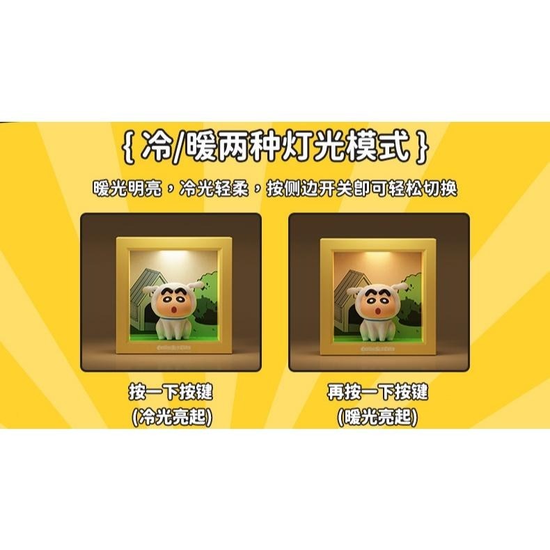 【喵喵屋|24H出貨】蠟筆小新 小白 左衛門小新 相框小夜燈 柔光夜燈 護眼夜燈 氛圍燈 床頭燈 usb充電 附線-細節圖8