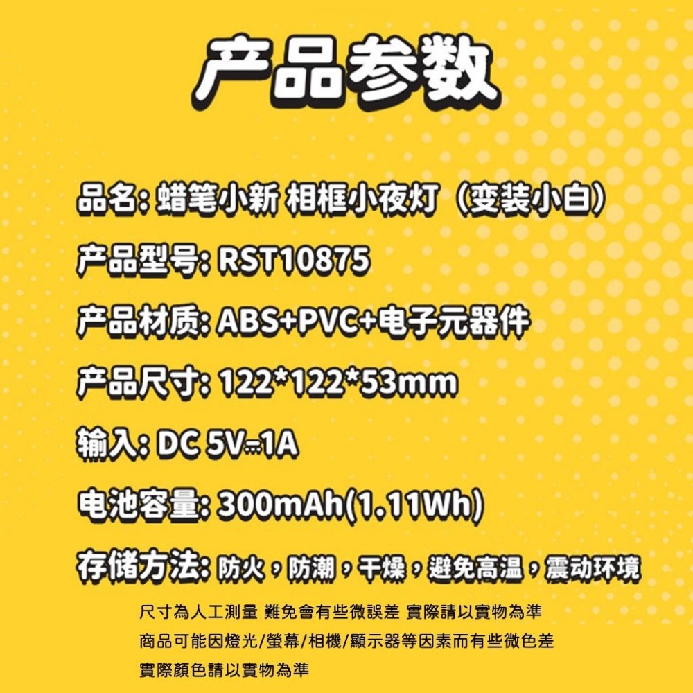 【喵喵屋|24H出貨】蠟筆小新 小白 左衛門小新 相框小夜燈 柔光夜燈 護眼夜燈 氛圍燈 床頭燈 usb充電 附線-細節圖9