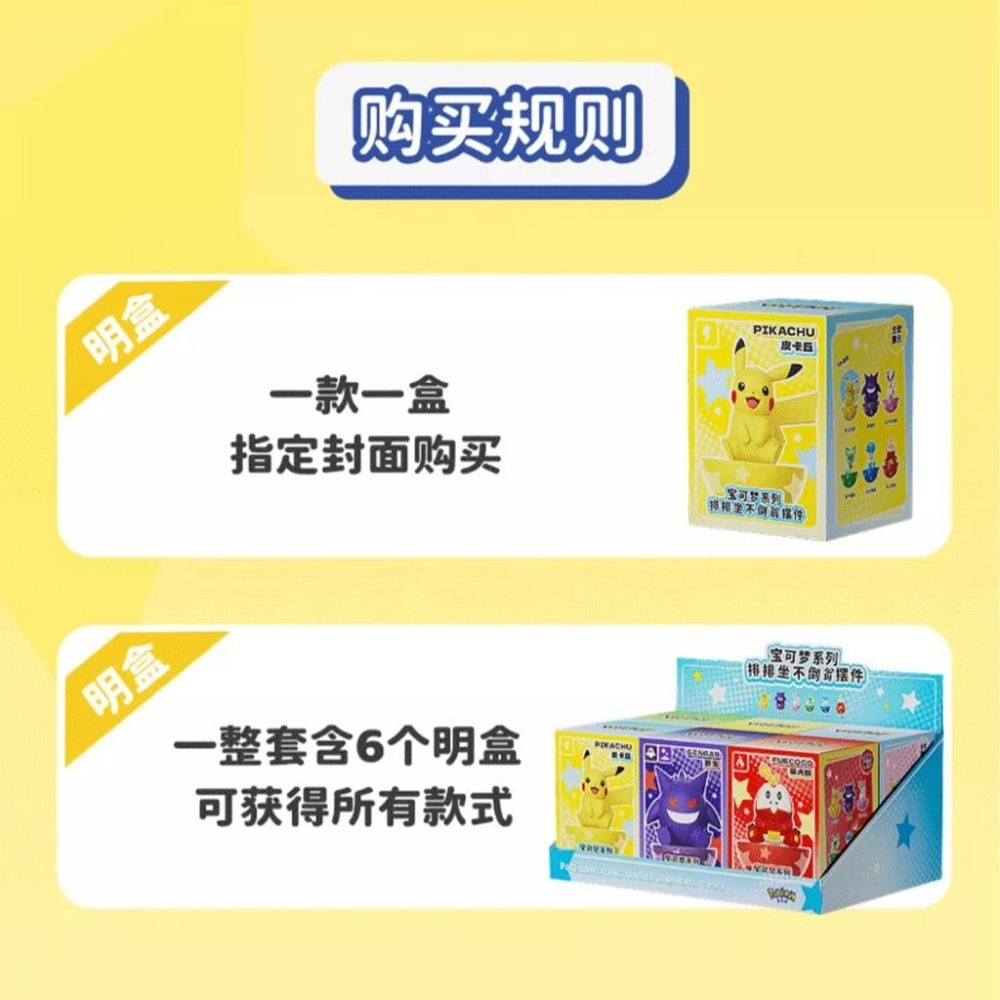 24H出貨|超商同款） 正版 寶可夢 排排坐 不倒翁 公仔 桌面擺件 盒玩 皮卡丘 仙子伊布 耿鬼 呆火鱷新葉喵生日蛋糕-細節圖5
