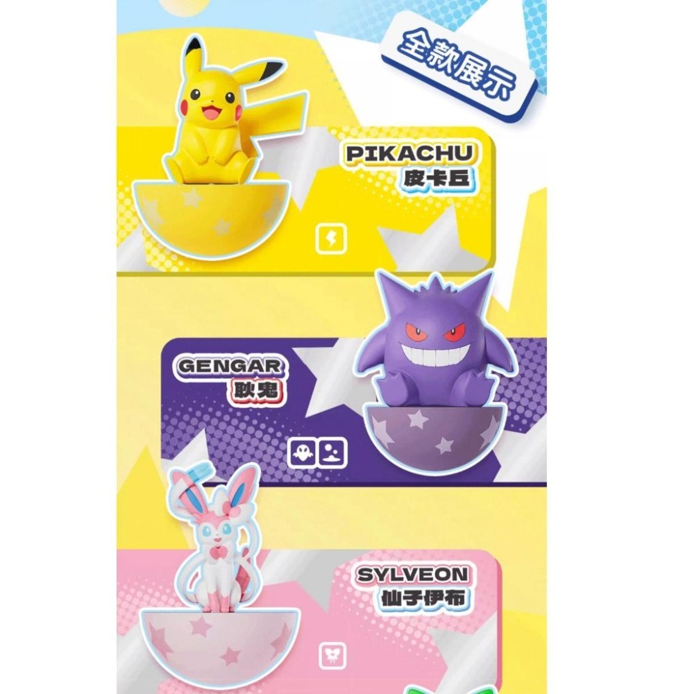24H出貨|超商同款） 正版 寶可夢 排排坐 不倒翁 公仔 桌面擺件 盒玩 皮卡丘 仙子伊布 耿鬼 呆火鱷新葉喵生日蛋糕-細節圖8