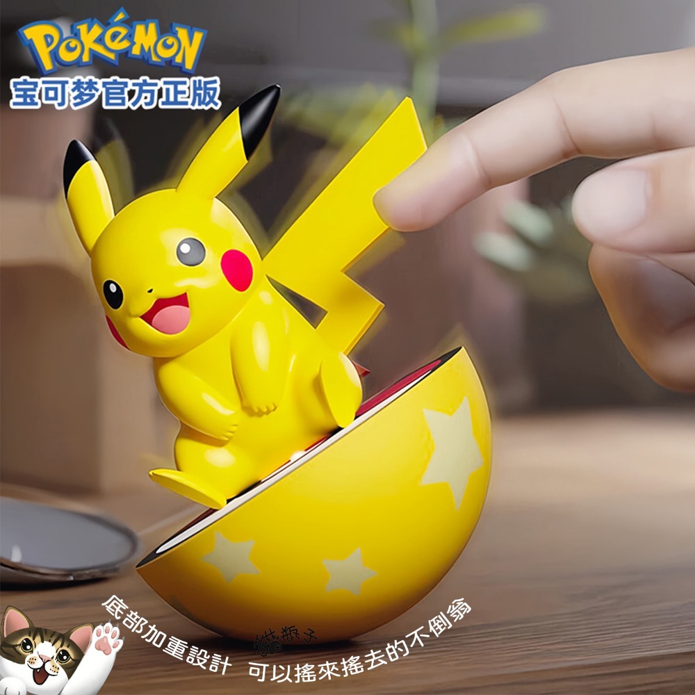 24H出貨|超商同款） 正版 寶可夢 排排坐 不倒翁 公仔 桌面擺件 盒玩 皮卡丘 仙子伊布 耿鬼 呆火鱷新葉喵生日蛋糕-規格圖9