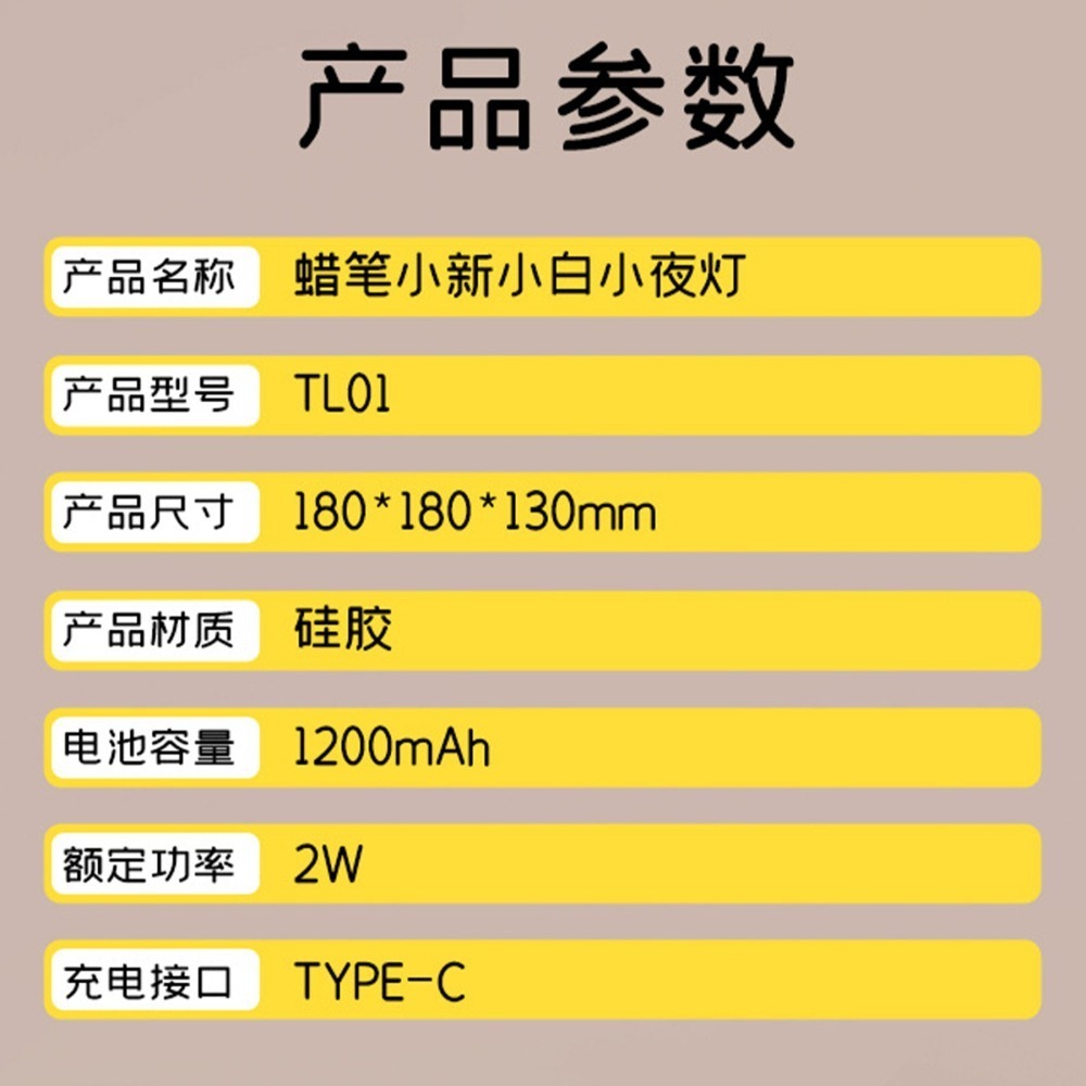 【喵喵屋|蝦X熱賣款】蠟筆小新 cos小白 拍拍燈 捏捏樂 小新小白 助眠小夜燈 擺件 小夜燈 床頭燈 造型小夜燈-細節圖5