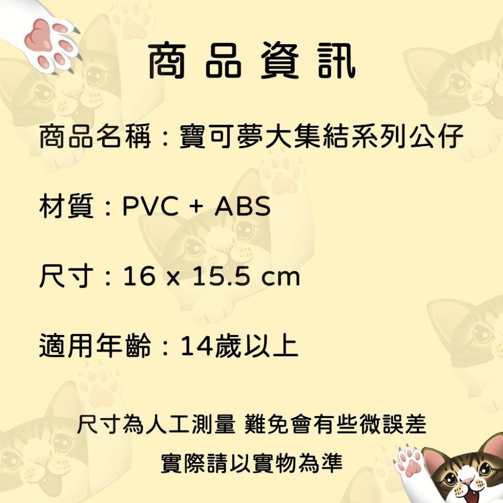 24H出貨) 正版 寶可夢大集結 公仔  禮服造型 耿鬼 皮卡丘 捷拉奥拉 路卡利歐 月亮伊布 擺件 擺飾 禮物-細節圖5