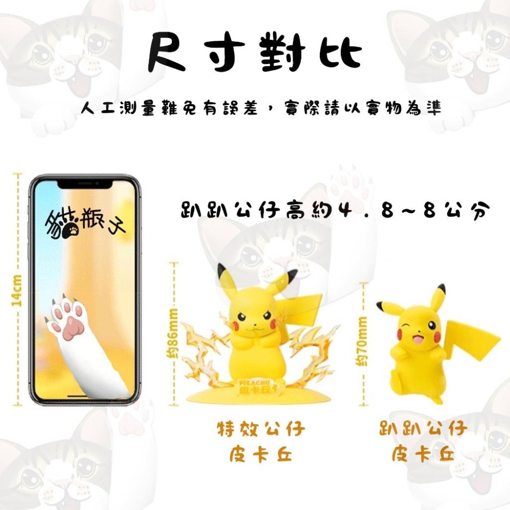 【喵喵屋|24H出貨】寶可夢 趴趴公仔 神奇寶貝 皮卡丘 伊布 小火龍 傑尼龜 喵喵 耿鬼 盒玩 擺件 生日 杯緣子-細節圖6