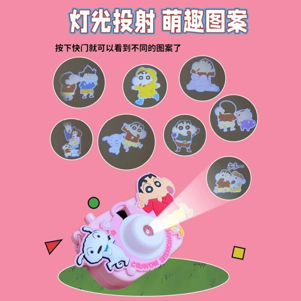 【喵喵屋|24H出貨】蠟筆小新 投影相機鑰匙圈 鑰匙扣 可投影 八種圖案 掛件 掛飾 小白 動感超人 左衛門-細節圖3