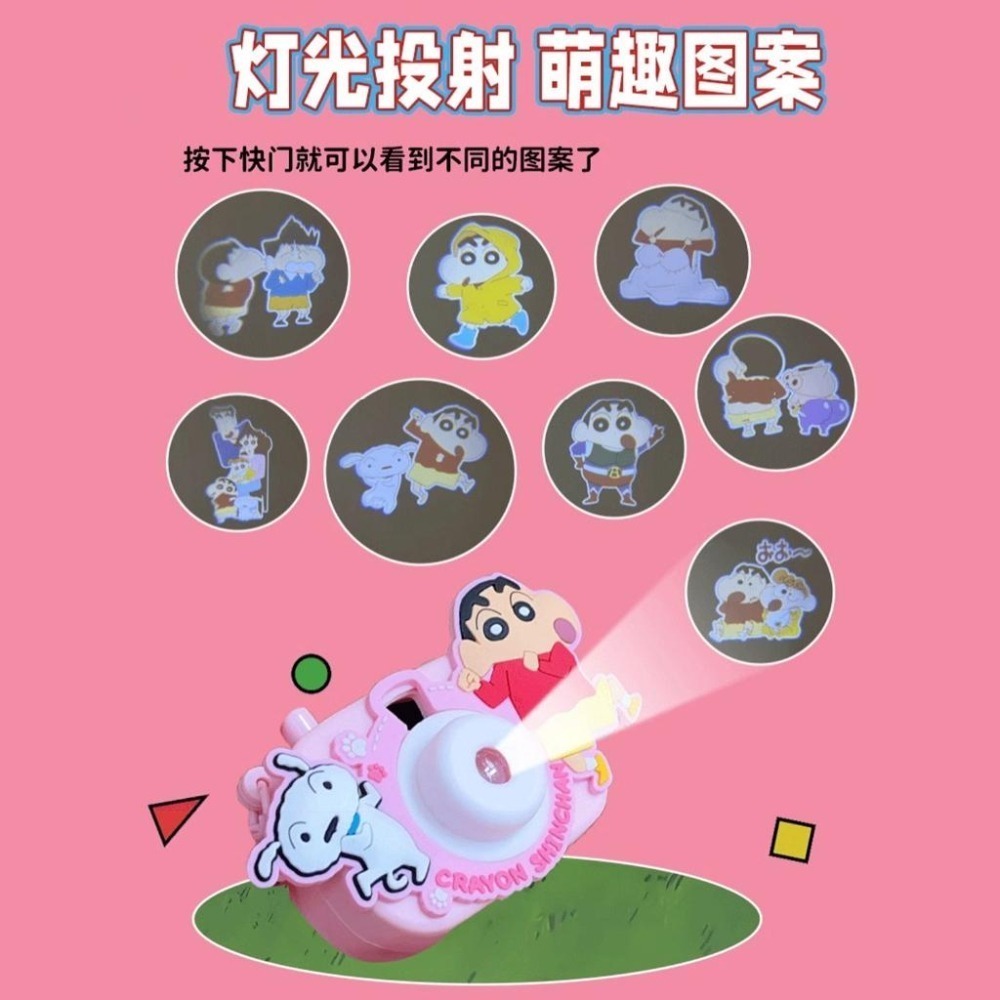 【喵喵屋|24H出貨】蠟筆小新 投影相機鑰匙圈 鑰匙扣 可投影 八種圖案 掛件 掛飾 小白 動感超人 左衛門-細節圖3