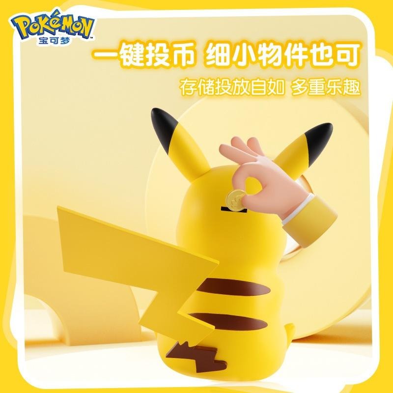 【喵喵屋|24H出貨】正版 寶可夢 皮卡丘 存錢筒 儲蓄罐 桌面擺件 公仔-細節圖4