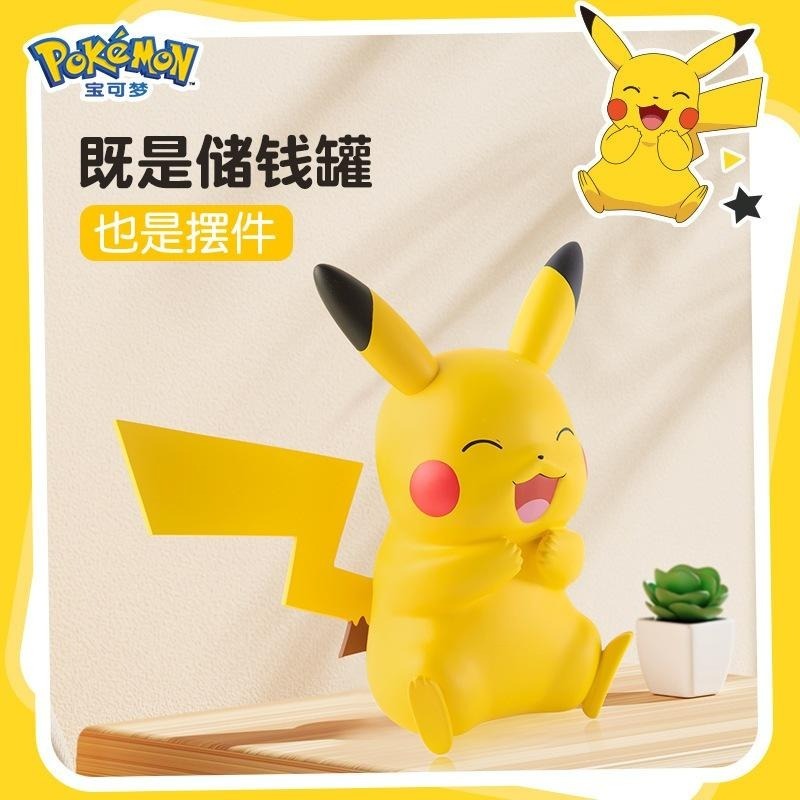 【喵喵屋|24H出貨】正版 寶可夢 皮卡丘 存錢筒 儲蓄罐 桌面擺件 公仔-細節圖5