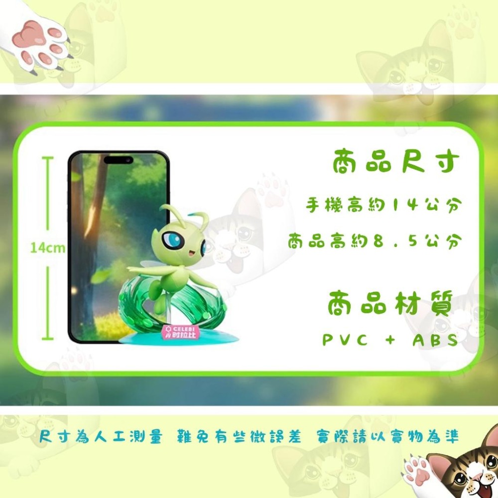 【喵喵屋|24H出貨】寶可夢 特效公仔 小尺寸 巨鉗螳螂 飛天螳螂 公仔 擺件 擺飾 禮物 生日 交換禮物-細節圖4
