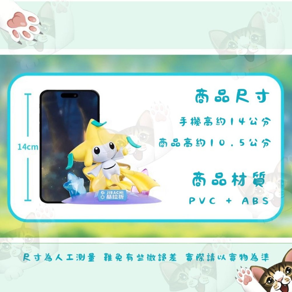 【喵喵屋|24H出貨】寶可夢 特效公仔 小尺寸 巨鉗螳螂 飛天螳螂 公仔 擺件 擺飾 禮物 生日 交換禮物-細節圖5