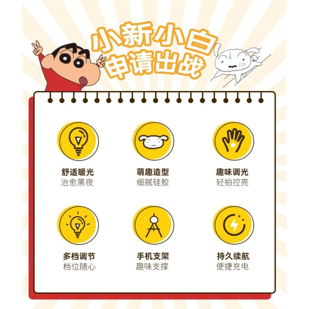 【喵喵屋|24H出貨】蠟筆小新拍拍燈 小新 小白 小夜燈 床頭燈 捏捏燈 解壓 送禮 蠟筆小新床頭燈 護眼 拍拍燈-細節圖3