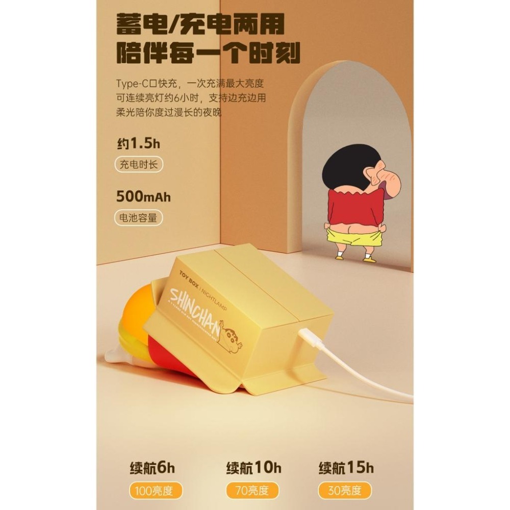 【喵喵屋|24H出貨】蠟筆小新拍拍燈 小新 小白 小夜燈 床頭燈 捏捏燈 解壓 送禮 蠟筆小新床頭燈 護眼 拍拍燈-細節圖7
