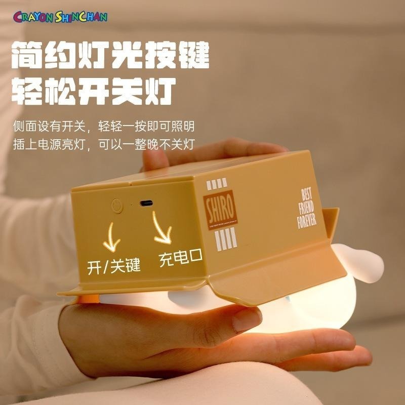 【喵喵屋|24H出貨】蠟筆小新拍拍燈 小新 小白 小夜燈 床頭燈 捏捏燈 解壓 送禮 蠟筆小新床頭燈 護眼 拍拍燈-細節圖5