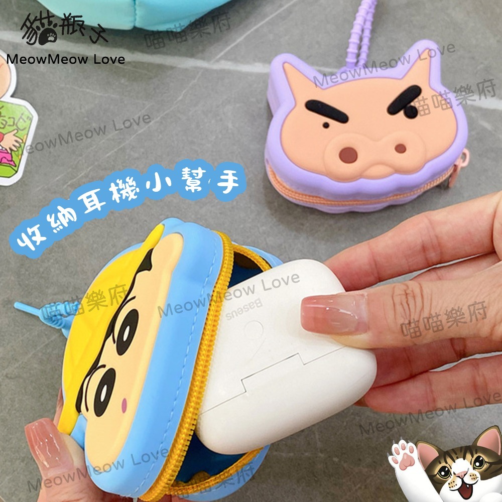 【喵喵屋|24H出貨】蠟筆小新硅膠收納包 零錢包 蠟筆小新 大頭 收納包 左衛門 收納 雜物 耳機包 送禮-規格圖8