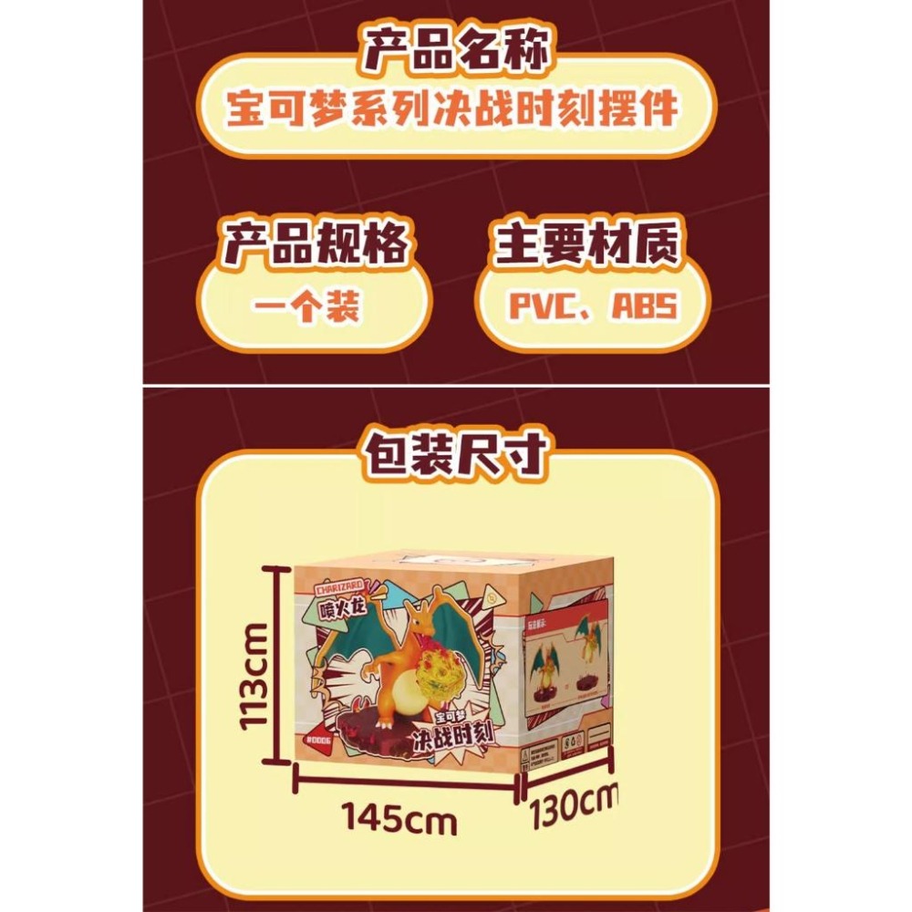 【喵喵屋|24H出貨】正版盒玩 寶可夢 決戰時刻擺件 公仔 噴火龍 快龍 風速狗 水箭龜 妙蛙花 拉普拉斯 一中盒6入-細節圖8