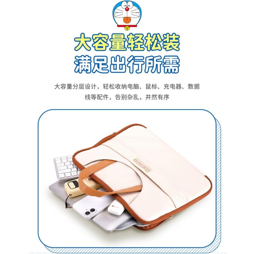 【喵喵屋|24H出貨】哆啦a夢 電腦包 筆電包 手提包 多層收納 筆記本包包 防水 macbook 14.2吋-細節圖7