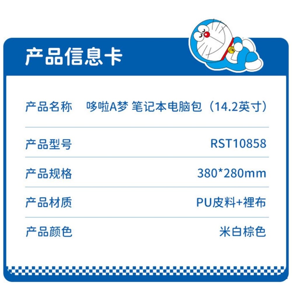 【喵喵屋|24H出貨】哆啦a夢 電腦包 筆電包 手提包 多層收納 筆記本包包 防水 macbook 14.2吋-細節圖9