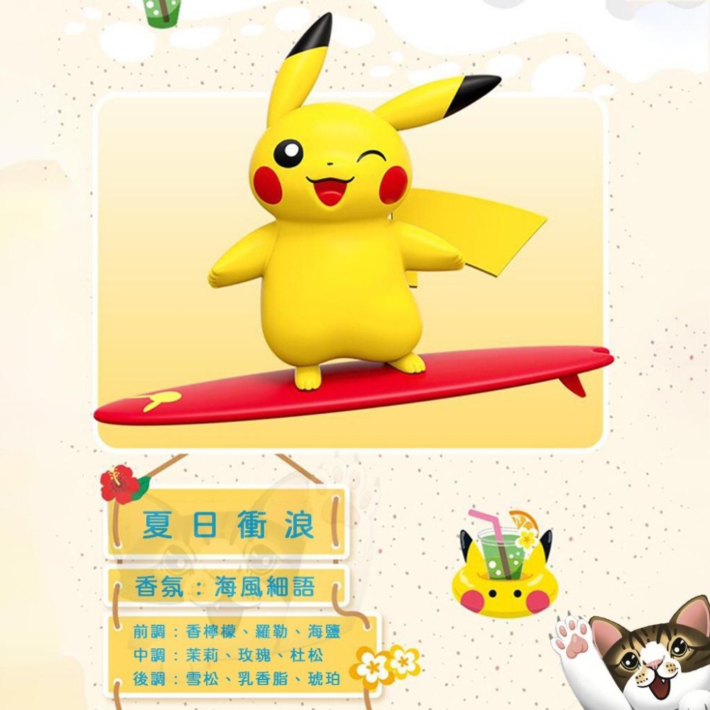 【喵喵屋|24H出貨】寶可夢 皮卡丘汽 車香薰夾 風口香薰 車載香薰 汽車專用 公仔 汽車香氛 夏日清香 衝浪皮卡丘-細節圖3