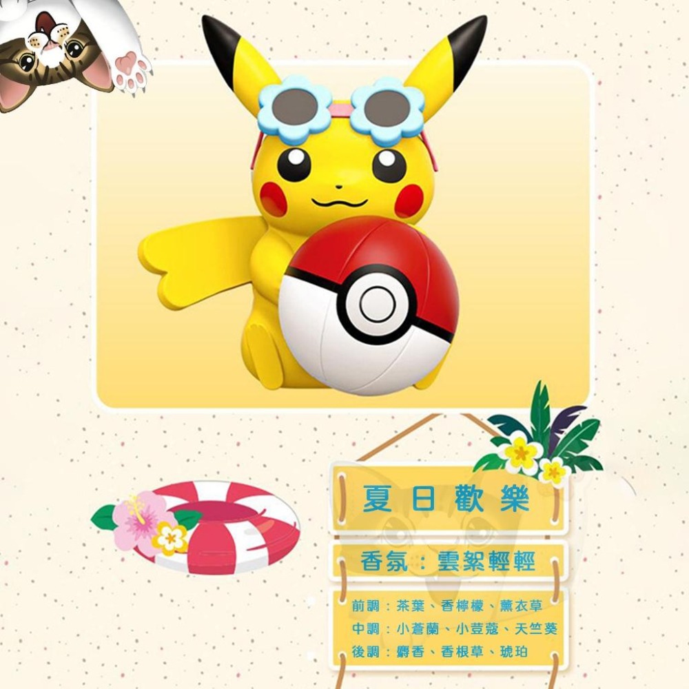 【喵喵屋|24H出貨】寶可夢 皮卡丘汽 車香薰夾 風口香薰 車載香薰 汽車專用 公仔 汽車香氛 夏日清香 衝浪皮卡丘-細節圖4