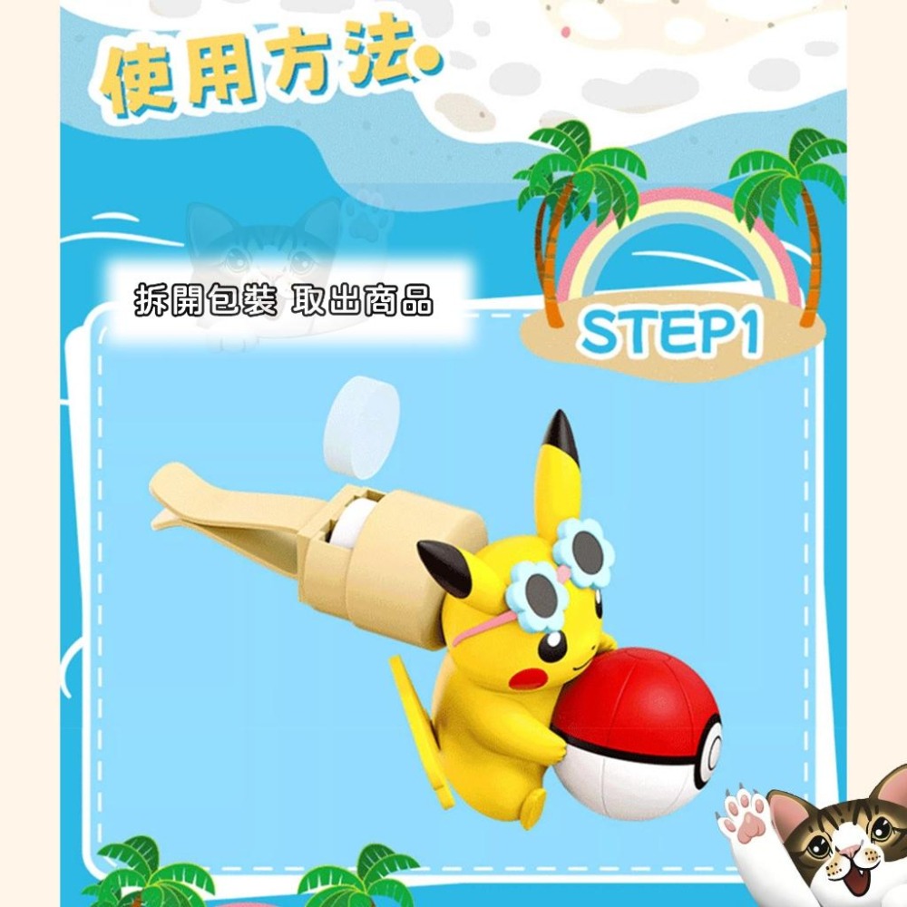 【喵喵屋|24H出貨】寶可夢 皮卡丘汽 車香薰夾 風口香薰 車載香薰 汽車專用 公仔 汽車香氛 夏日清香 衝浪皮卡丘-細節圖7