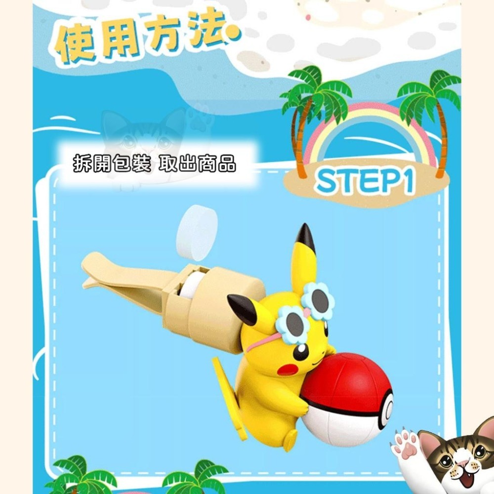 【喵喵屋|24H出貨】寶可夢 皮卡丘汽 車香薰夾 風口香薰 車載香薰 汽車專用 公仔 汽車香氛 夏日清香 衝浪皮卡丘-細節圖7