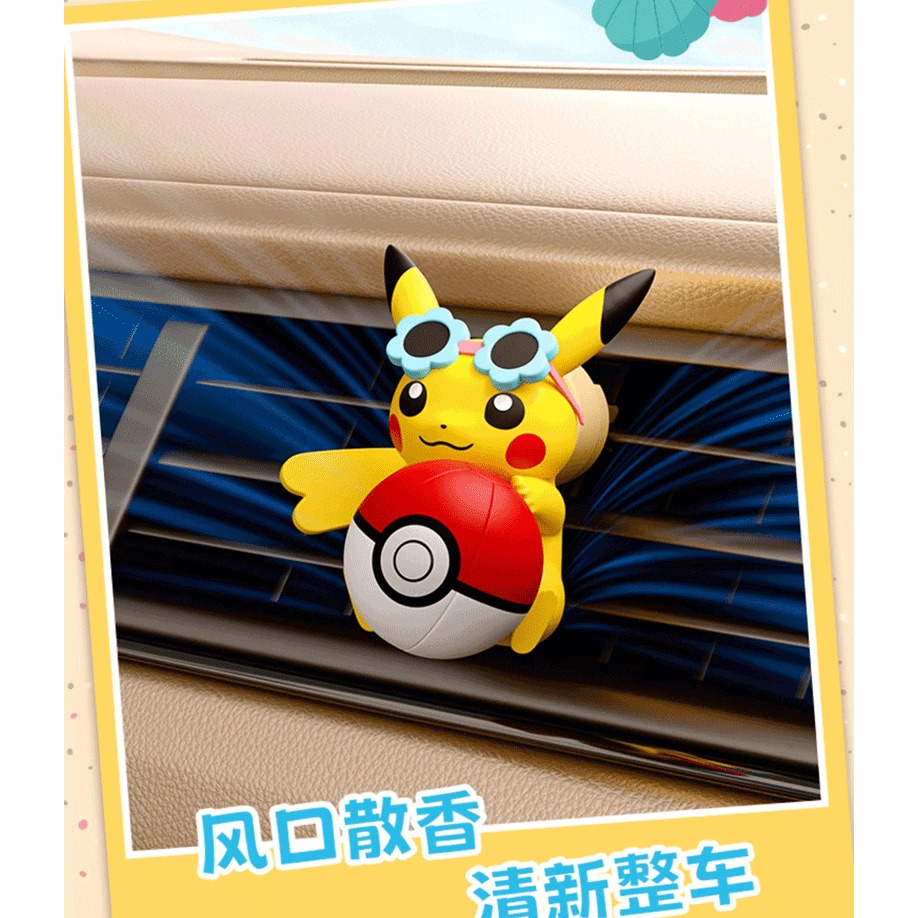 【喵喵屋|24H出貨】寶可夢 皮卡丘汽 車香薰夾 風口香薰 車載香薰 汽車專用 公仔 汽車香氛 夏日清香 衝浪皮卡丘-規格圖9