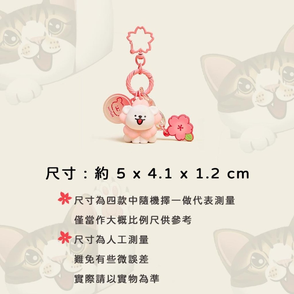【喵喵屋|24H出貨】線條小狗 春日櫻花會 鑰匙圈 春天系列 鑰匙扣 小白 小黃 春日系列 掛件 可愛小狗 線條狗-細節圖9
