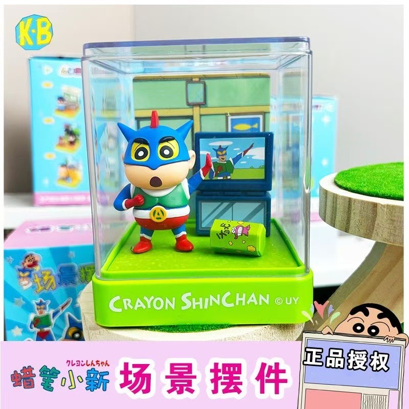 【喵喵屋|24H出貨】蠟筆小新 場景擺件 盲盒 場景公仔 盲抽 送展示盒 擺件 擺飾 桌上小物 動感超人-規格圖5