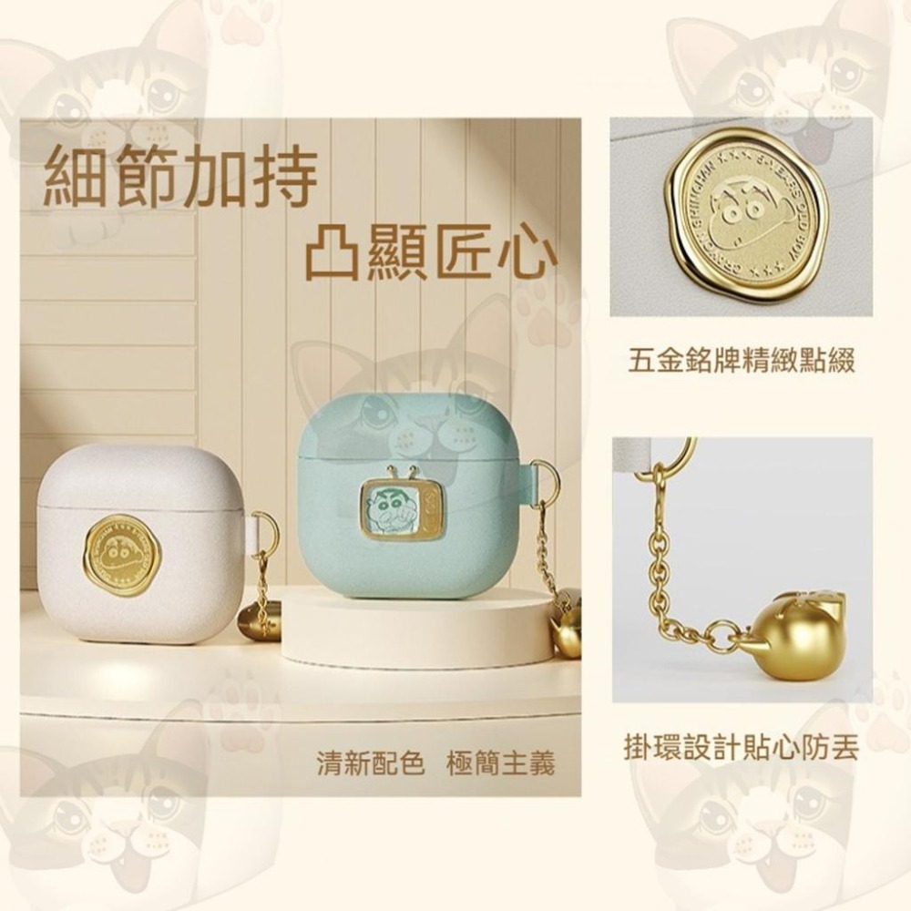 【喵喵屋|24H出貨】蠟筆小新 Airpods 4 皮革耳機殼 簡約造型 耳機套 保護殼 經典印章-細節圖4